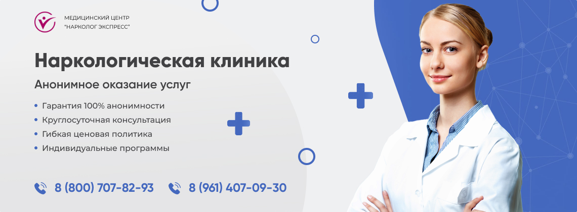 наркологическая-клиника.jpg в Кремёнках | Нарколог Экспресс